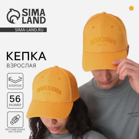 Women's cap widekend, yellow color, rr 56