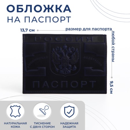 Cover for passport, blue color