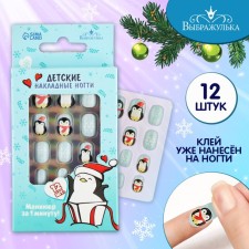 New Year's gift. Children's false nails 