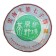 Chinese sustained green tea "Shen Puer Shengtau Qizibing", 357 g, 2020, pancake