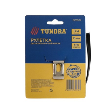 Tundra roulette, two -component case, 3 m x 16 mm 16 mm-8