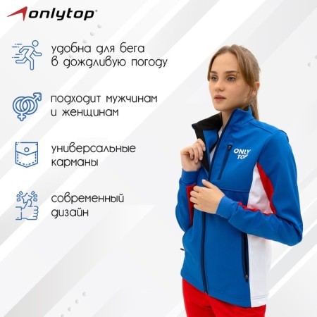 Warm -up jacket onlytop unisex, p. 56-2
