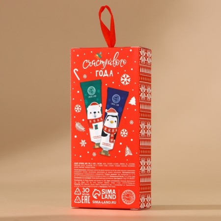 New Year's gift set, hand cream, 2x30 ml, new year-6