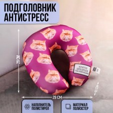The headrest of the helium 