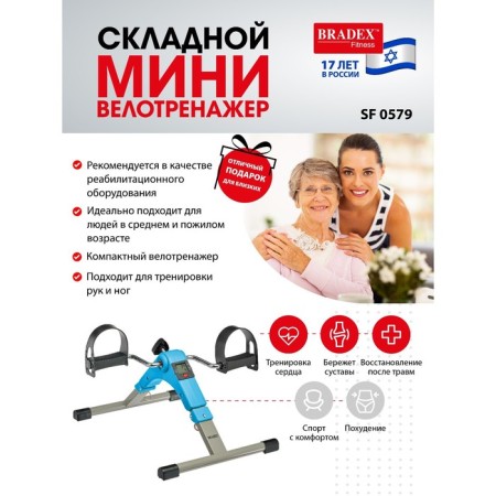 Bradex SF 0579 Mini Equipment, Folding, Blue-3