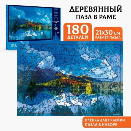 Puzzles wooden figured "beauty of nature", 180 elements