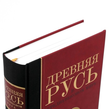 Ancient Rus' in the medieval world-3