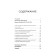 Brief answers to big questions. Hawking S.