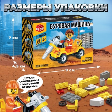 Designer "Drilling Machine", 26 parts-2