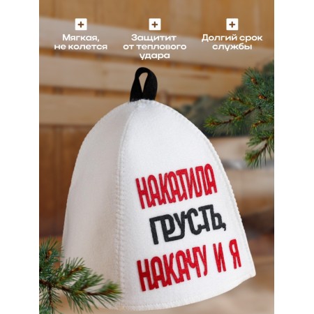 A hat for a bathhouse with an applique "Pun sadness, I will pump up and I"-1
