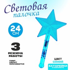 Палочка световая «Звезда», цвет синий