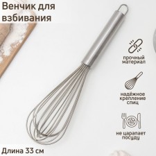 Whisk for whipping with thick strings Konfinetta, string 2 mm, 33 cm, silver color