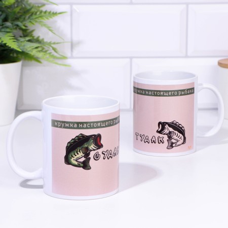 Sublimation circle "Real Fisherman. Sudak-Tudak", with application