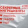 Confectionery bags "Secret ingredients" 35 x 20 cm, 50 pcs