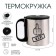 Thermal circle, 180 ml, tourism "Master K. Vip", retains heat 2 hours, compass