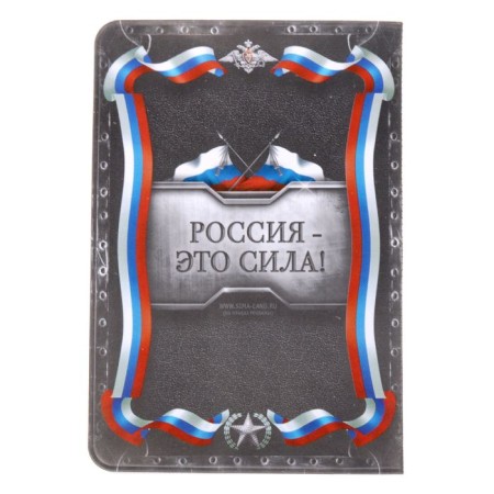 Cover for passport "DMB"-3