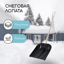 Lighting plastic, bucket 410 × 415 mm, with a metal bar, wooden stalk, with a handle