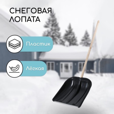 Lighting plastic, bucket 410 × 415 mm, with a metal bar, wooden stalk, with a handle