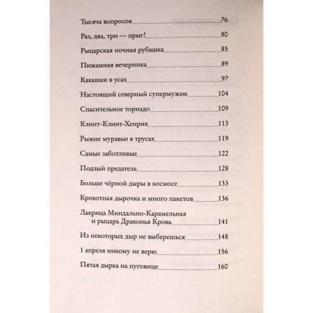 Lacurine and bringing. Nielson Moni-2
