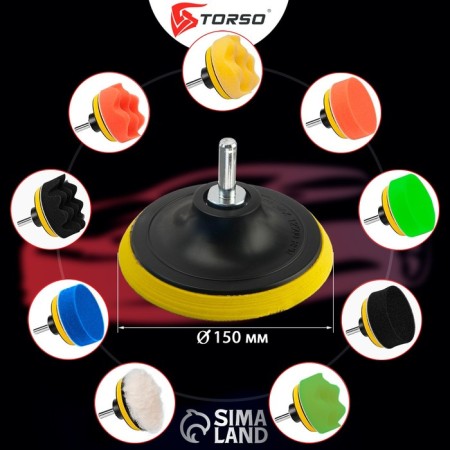 Circle for polishing Torso, 150 mm, set of 11 items-1