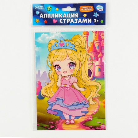 Application with rhinestones for children "Princess", a set for creativity, A5-5