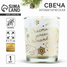 New Year's candle 