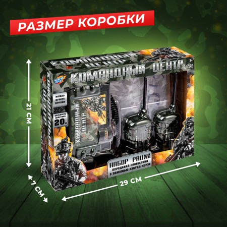 A set of walkie-talkies "Command Center", 3 negotiations, works from batteries-2