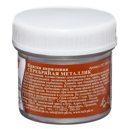 Acrylic paint 40 ml "ray" metallic, silver-2