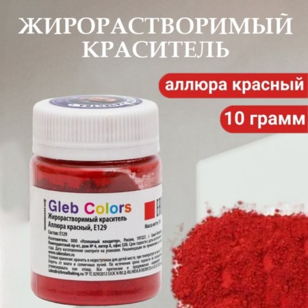 Fatial -fatal dry dye "Allura Red", 10 g-1