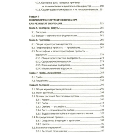 Biology for applicants to universities. Lemeza N., Kamlyuk L., Lisov N.-4