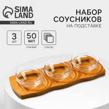 Set of saucepan on the Classic stand, 3 pcs