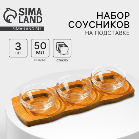 Set of saucepan on the Classic stand, 3 pcs