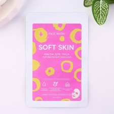 Face mask Soft Skin, 1 pc, with brilliant spraying, Beauty Fox
