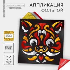 Foil application 