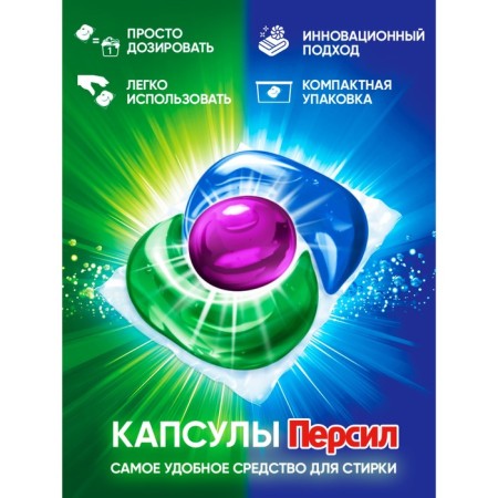 Capsules for washing Pertil Power Caps Color 4 In1, 14 pcs.-1