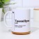 Name mug, sublimation "tranceress", with application