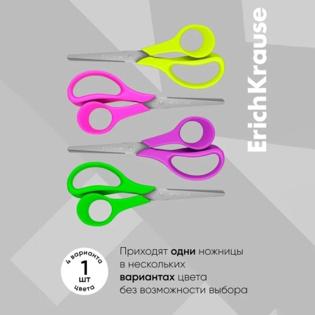 Children's scissors for left -handed 14 cm, Erichkrause Joy Ergo, with rounded ends of blades and ruler, mix-1
