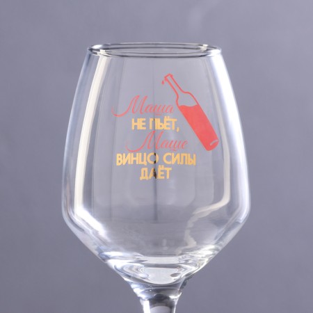 A glass for the wine "Masha does not drink" 350 ml-2