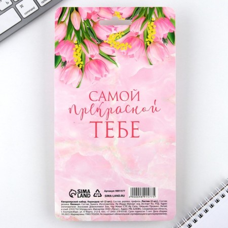 Chancellery set "since March 8", pencils 2 pcs, eraser 2 pcs, notebook-9