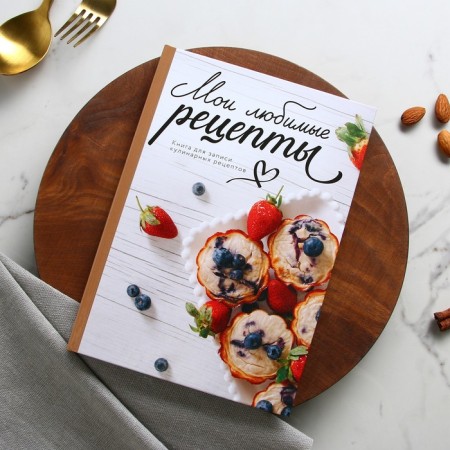 Book for recording recipes and a notebook list of purchases "My favorite recipes"-1