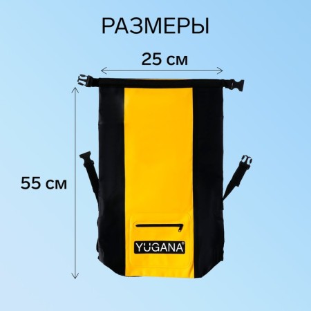 Hermevyukzak Yugana, PVC, waterproof 15 liters, yellow-1