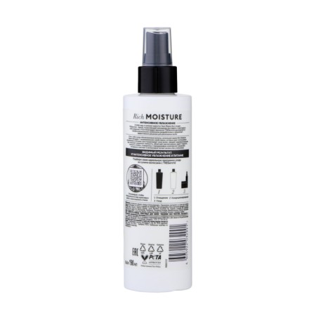 Tressemme Hair Flue Massive Rich Moisture Hair Fluid, 190 ml-1