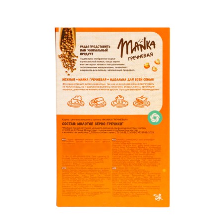 Buckwheat Grups "Manka buckwheat" small grinding, 500 grams-2