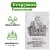 Curly parsley seeds "Mooscraise 2", b/p, 1 g