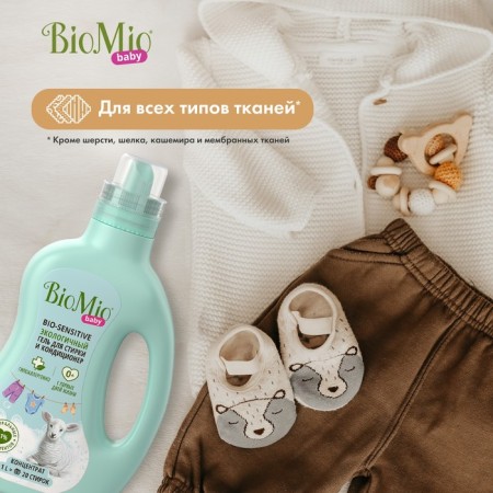 Gel for washing children's linen BIOMIO with air conditioning, without smell, 900 ml-4