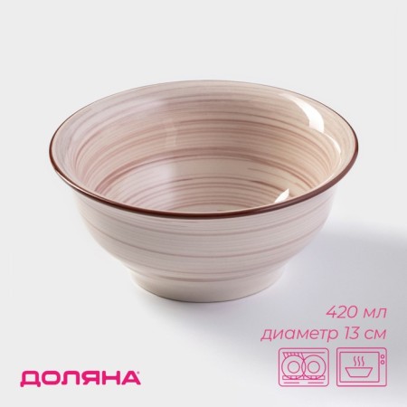 Ceramic “Temptation” bowl, d = 13 cm, beige color