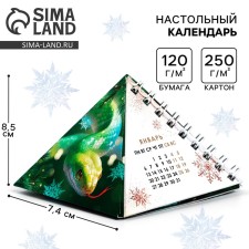 Calendar 2025 Triangular desktop on the spring “Happy New Year 2025”, 7.4x8.5 cm