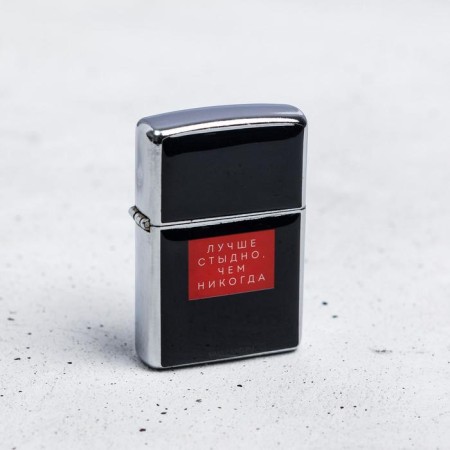 The gasoline lighter is “better a shame”, 5.5 x 3.5 cm.-1
