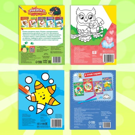 Coloring sets "for kids", with colored pencils 6 centers, 4 pcs. 12 p.-5
