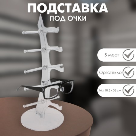 Glasses, table, 5 seats, 16 × 18.3 × 36, the color is transparent